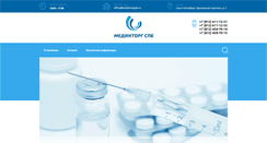 Desktop Screenshot of medintorgspb.ru